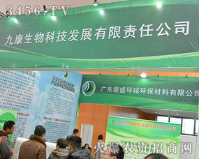 九康生物在2016南京全国植保会上再创佳绩