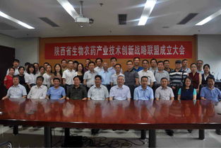 陕西省生物农药产业技术创新战略联盟成立大会召开