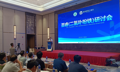 二氢卟吩铁学术研讨会在扬州顺利召开