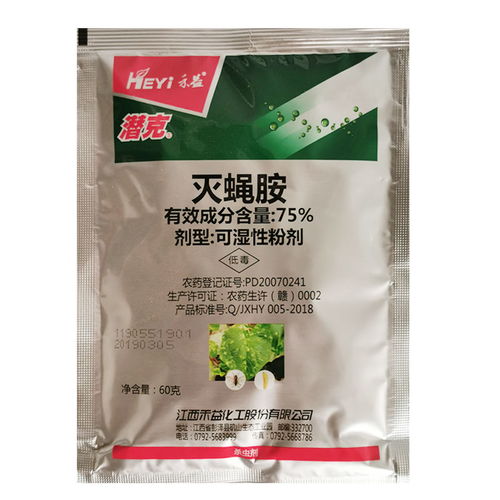 江西禾益潜克灭蝇胺美洲斑潜蝇鬼画符蝇蛆农药杀虫剂
