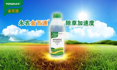 喹草酮的发现,实现了技术上的全球性重大突破
