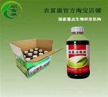 【南宁猪圈很臭很难闻怎么驱除猪圈的臭味?em菌除臭消毒】价格,厂家,图片,农药,郑州农富康生物科技有限责任公司-中国行业信息网