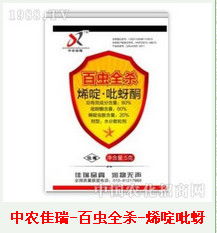 生物农药80 烯啶吡蚜酮,白粉虱,蓟马,蚜虫特效,持效期长