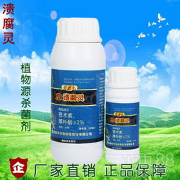 【猕猴桃溃疡病防治方案用药农药溃腐灵涂抹喷雾】-