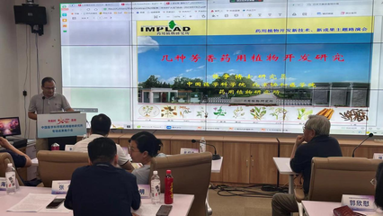 中关村“火花”活动-中国医学科学院药用植物研究所专场成果推介会顺利举办