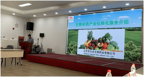 合作共建生物农药产业化基地,助力农业中关村建设
